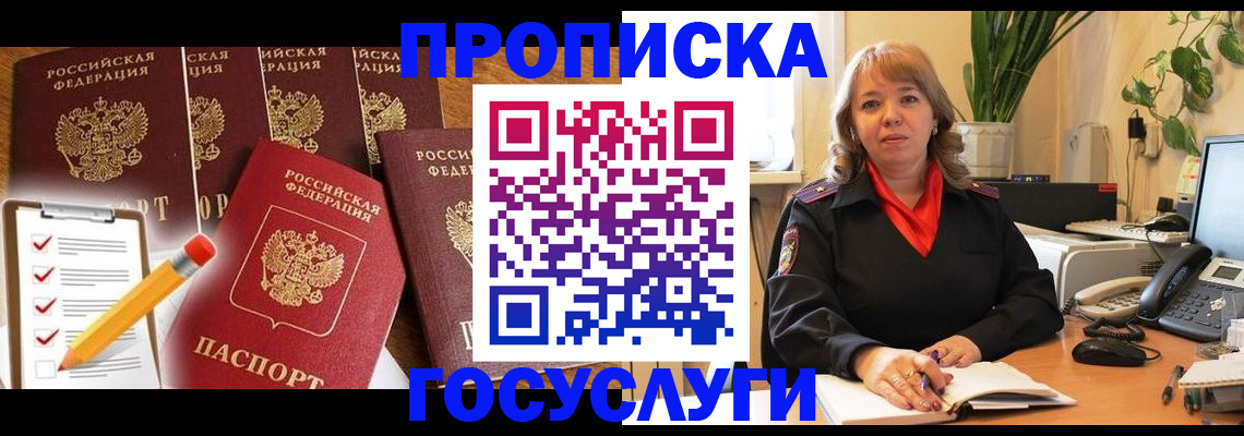 прописка поиск в Нерюнгри