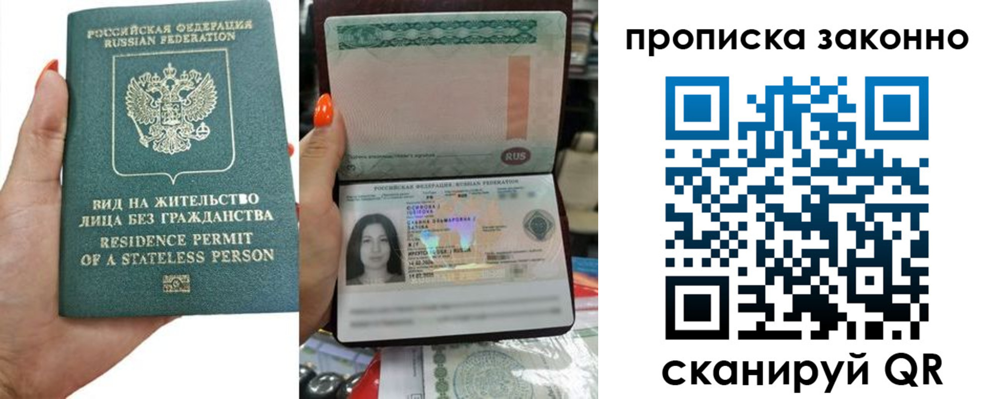 прописка ребенка в Нерюнгри