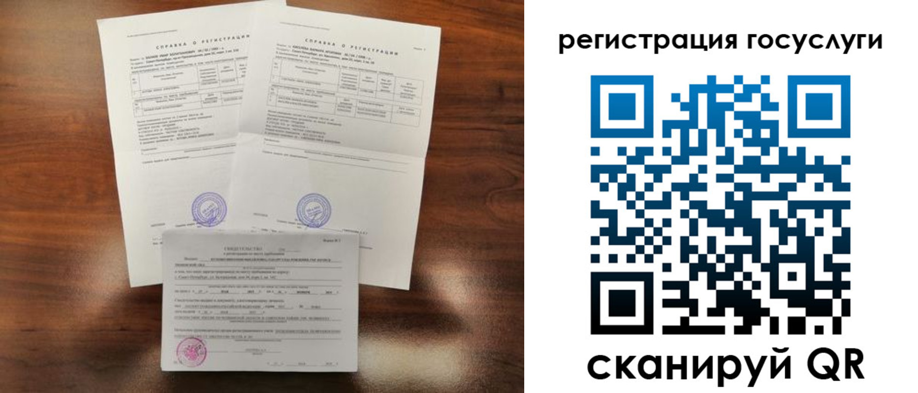 временная регистрация для школы в Нерюнгри