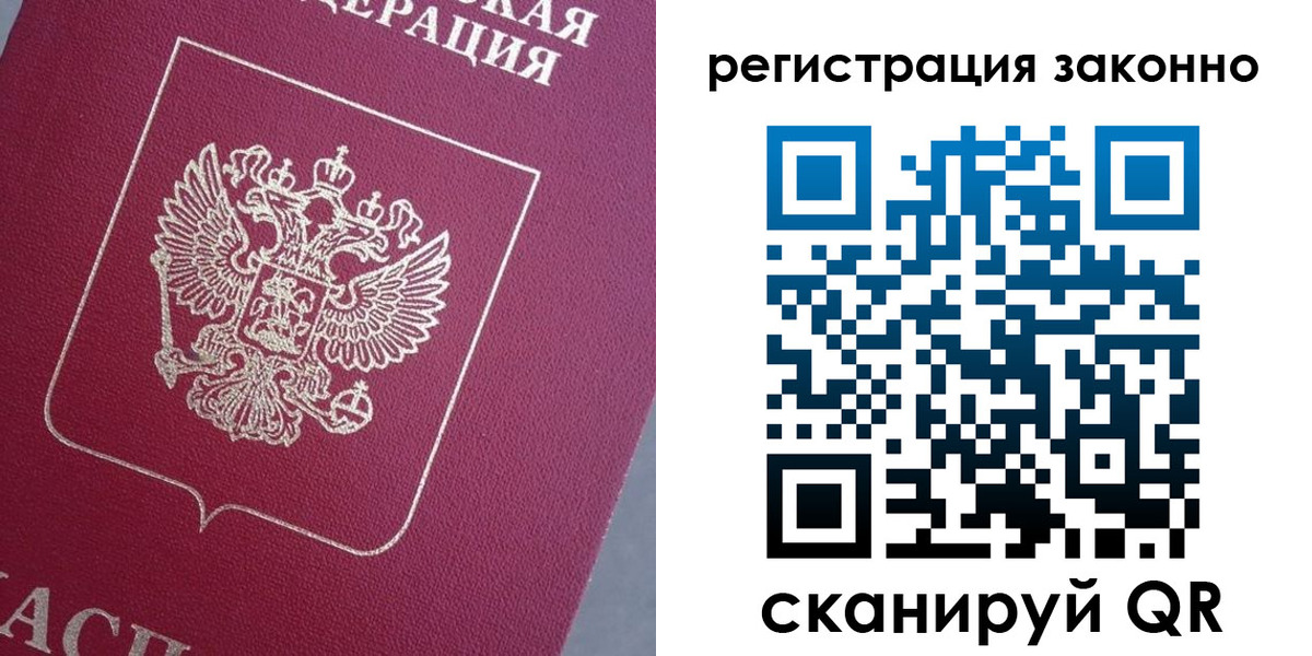 временная регистрация собственник в Нерюнгри