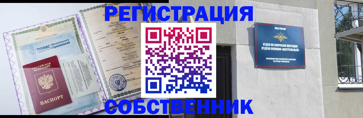 прописка ребенка в Нерюнгри