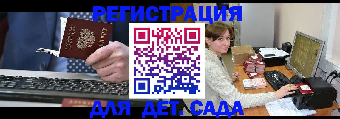 прописка регистрация в Нерюнгри