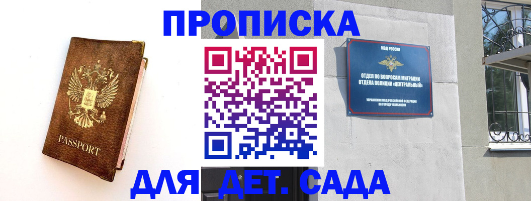 временная регистрация гарантия в Нерюнгри