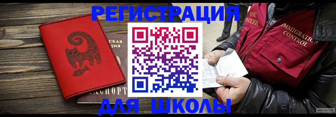 временная регистрация законно в Нерюнгри