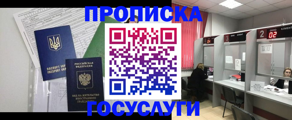прописка для кредита в Нерюнгри