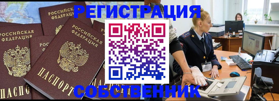 временная регистрация гарантия в Нерюнгри