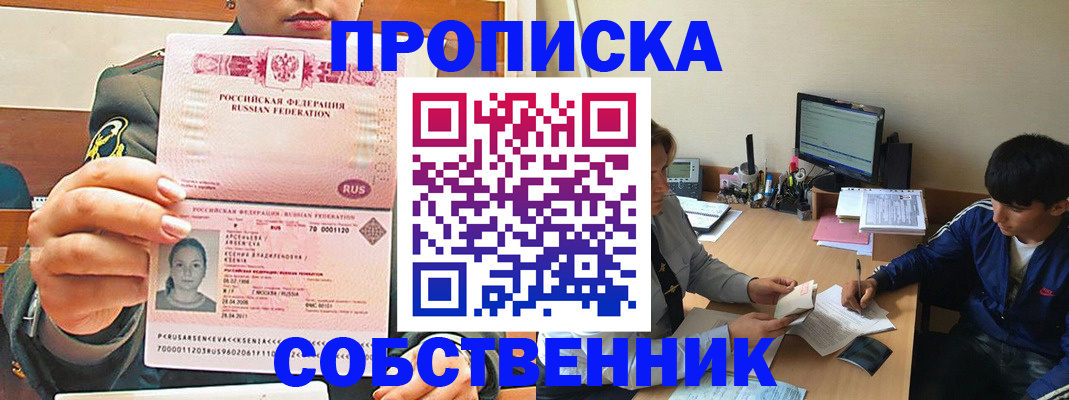 временная регистрация в Нерюнгри