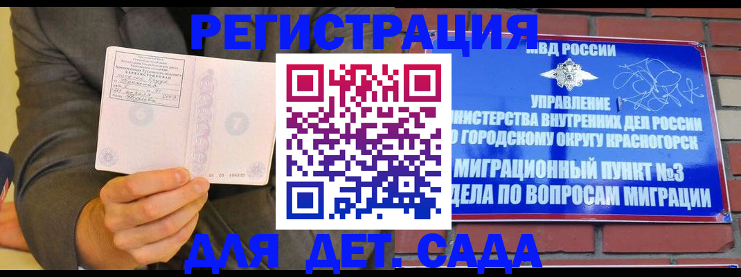 прописка для работы в Нерюнгри